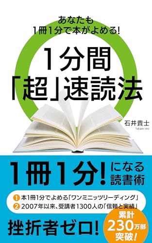 Amazon.co.jp: 石井 貴士: 本、バイオグラフィー、最新アップデート