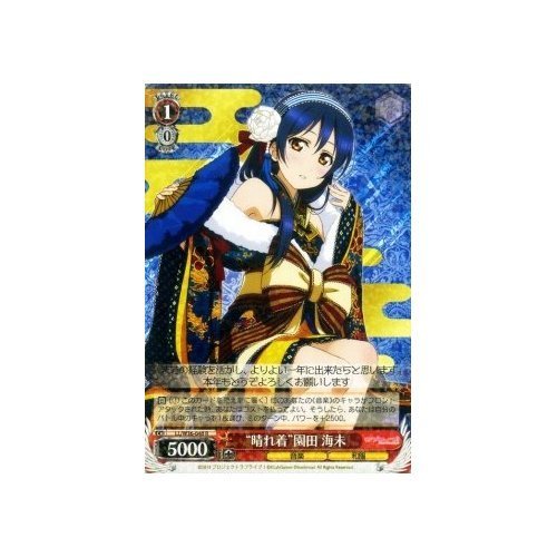 ラブライブ！ ヴァイス 晴れ着 Amazon.co.jp: ヴァイスシュヴァルツ “晴れ着”園田 海未 レア LL/W36