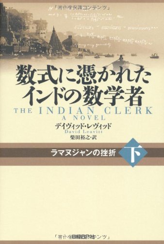 【中古本】インド数学研究 中古本】インド数学研究 楽天市場】インド数学の通販