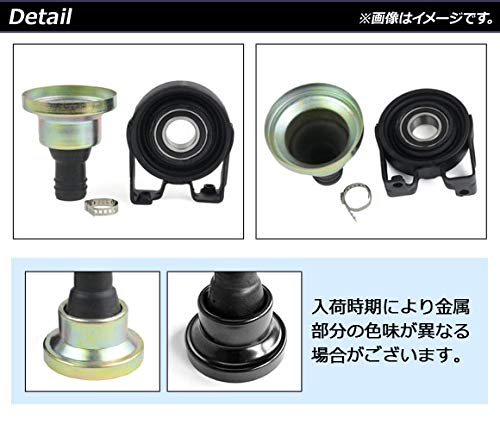 Amazon | AP ドライブシャフトセンターサポートベアリング＆ブーツ