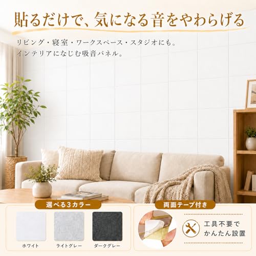 遮音シート 防音 遮音 パネル 吸音材 壁 賃貸 吸音パネル 部屋用 防音材 防音壁ドア 防音ボード 吸音ボード 防音室 窓 硬質吸音フェルトボード 30×30×0.9cm (6枚入り) - 画像 1
