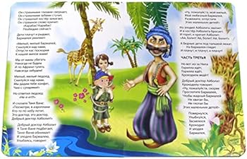 Hardcover 4 razvorota. Barmalei [Russian] Book