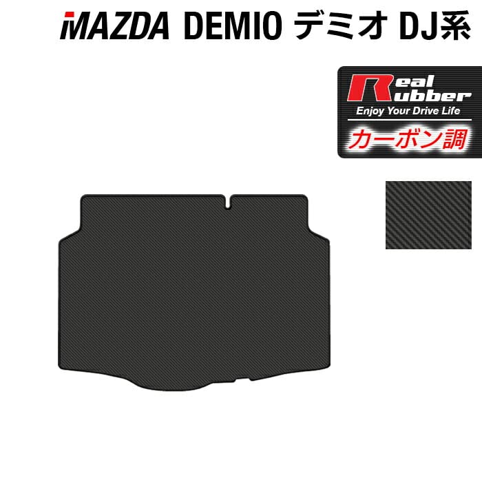 Amazon.co.jp: フロアマット専門店ホットフィールド: デミオDJ系