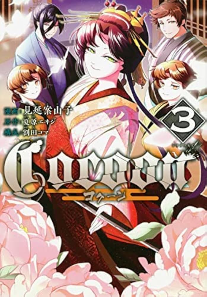 今日マチ子 COCOON コミック版 Amazon.co.jp: cocoon(秋田文庫 今日マチ子 COCOON コミック版 Amazon.co.jp: cocoon(秋田文庫