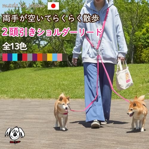 犬の首輪屋てるべる『2頭引きショルダーリード（レッド）』