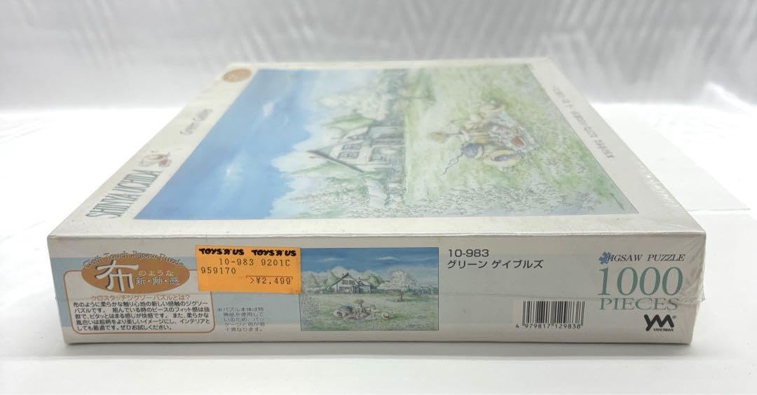 廃版　レア　ジグソーパズル　内田新哉　グリーンゲイブルズ　1000ピース Amazon | 廃版 レア ジグソーパズル 内田新哉 グリーン