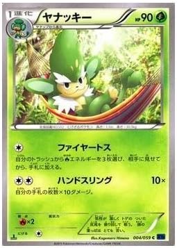 Pokemon Card Xy Yanakki Blue Shock Pmxy 8 Single Card Amazon Co Uk Toys Games