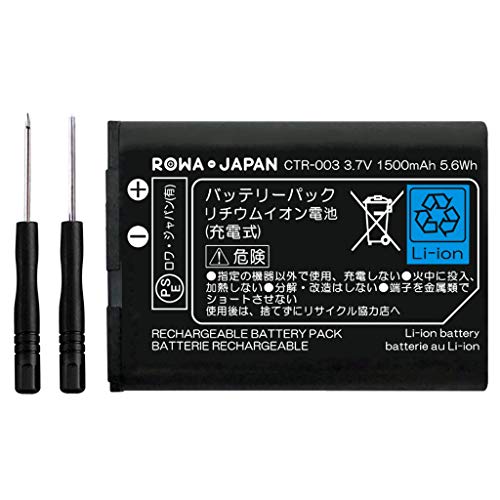 3ds バッテリーの通販 価格比較 価格 Com