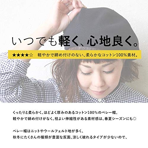 帽子 ベレー ベーシック チョボ付き 綿100％ コットンニット