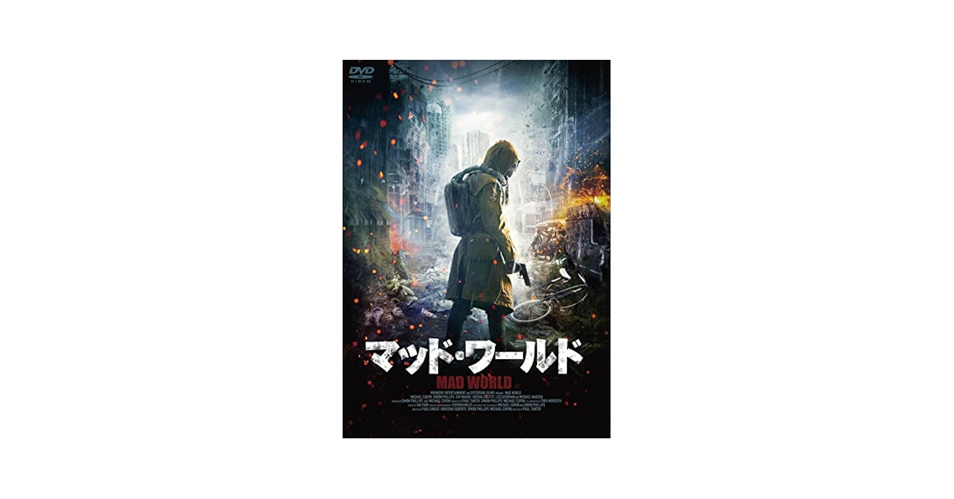 Amazon.co.jp: マッド・ワールド [DVD] : マイケル・コポン