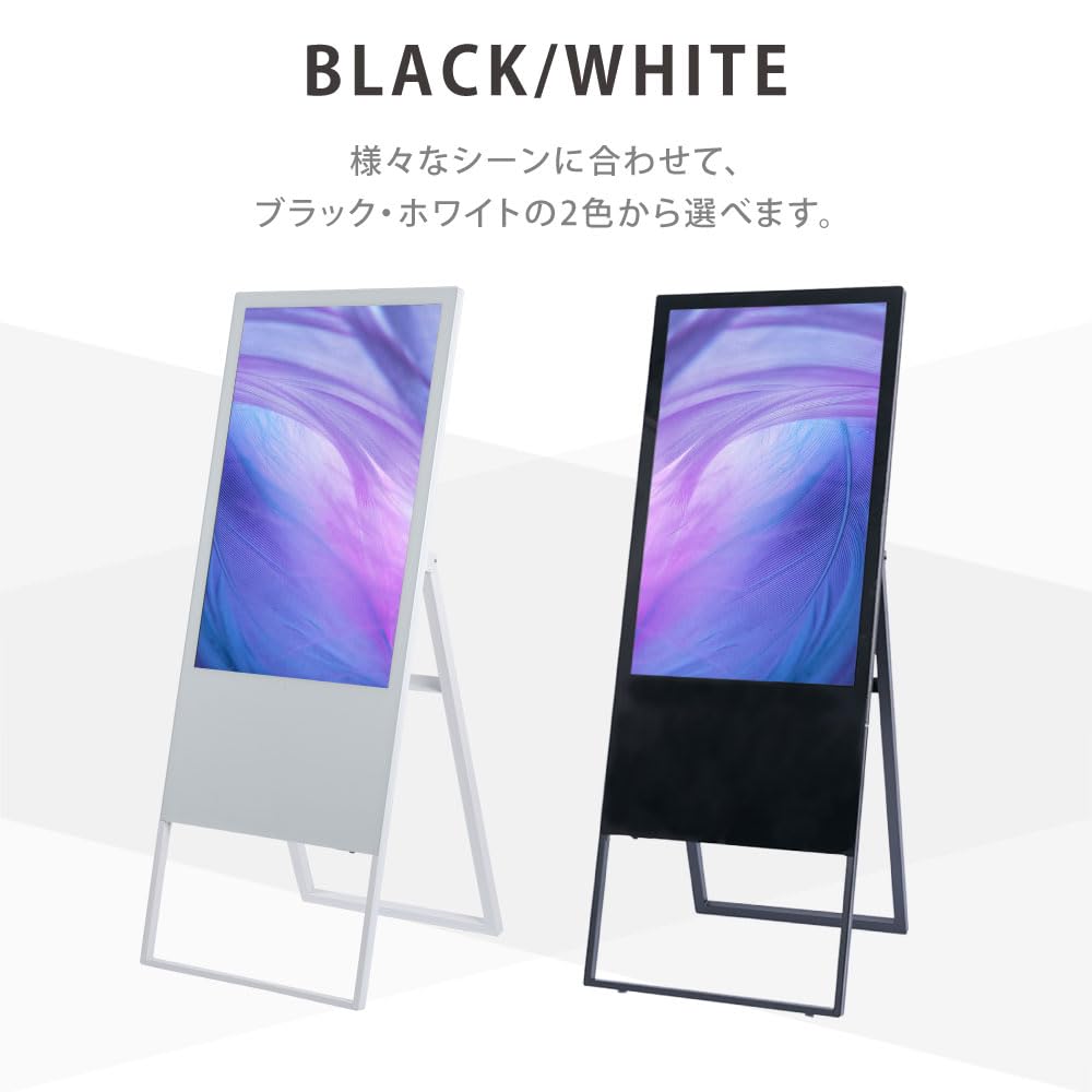 Amazon.co.jp: デジタル サイネージ スタンド看板 立て看板 A型看板 43 