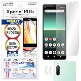 ASDEC アスデック フィルム Xperia 10 II用 アンチグレア カメラ保護 割れない さらさら 日本製 マット 反射防止 指紋防止/NGB-SO41A