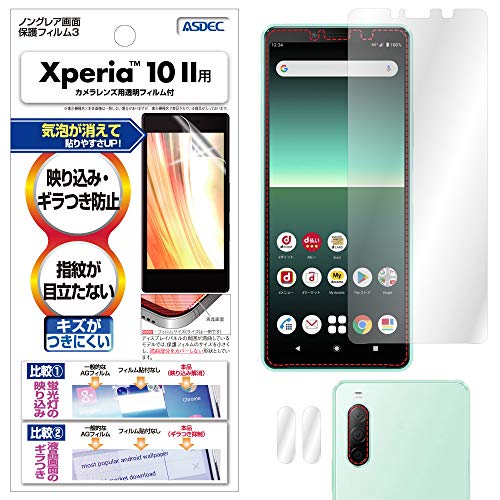 ASDEC Xperia 10 II フィルム カメラフィルム 反射防止 アンチグレア 日本製 防指紋 気泡消失 映込防止 NGB-SO41A/エクスペリア10 マーク2 SO-41A SOV43 保護フィルム ノングレアフィルム