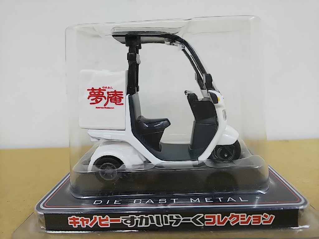 Amazon.co.jp: □ キャノピーすかいらーくコレクション デリバリー 夢