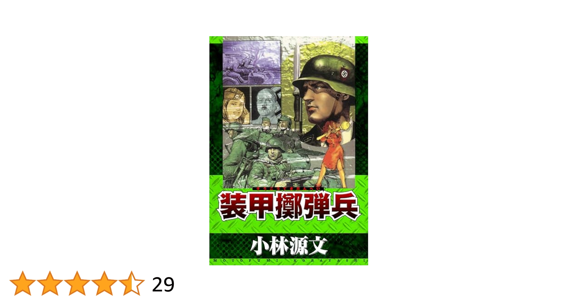 日本の古典的証書 11枚セット　軍票など ☆日本銀行券 古紙幣 軍票 紙幣 いろいろまとめ (日本)｜売買