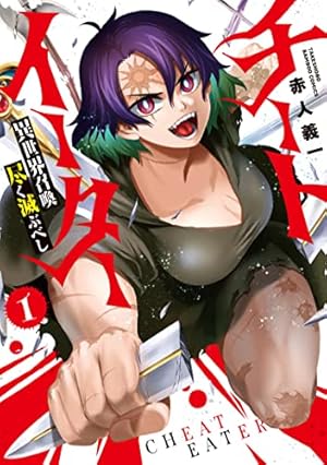 屍姫 全23巻 初版 Amazon.co.jp: 屍姫(23)完 (ガンガンコミックス) : 赤人 義一: 本