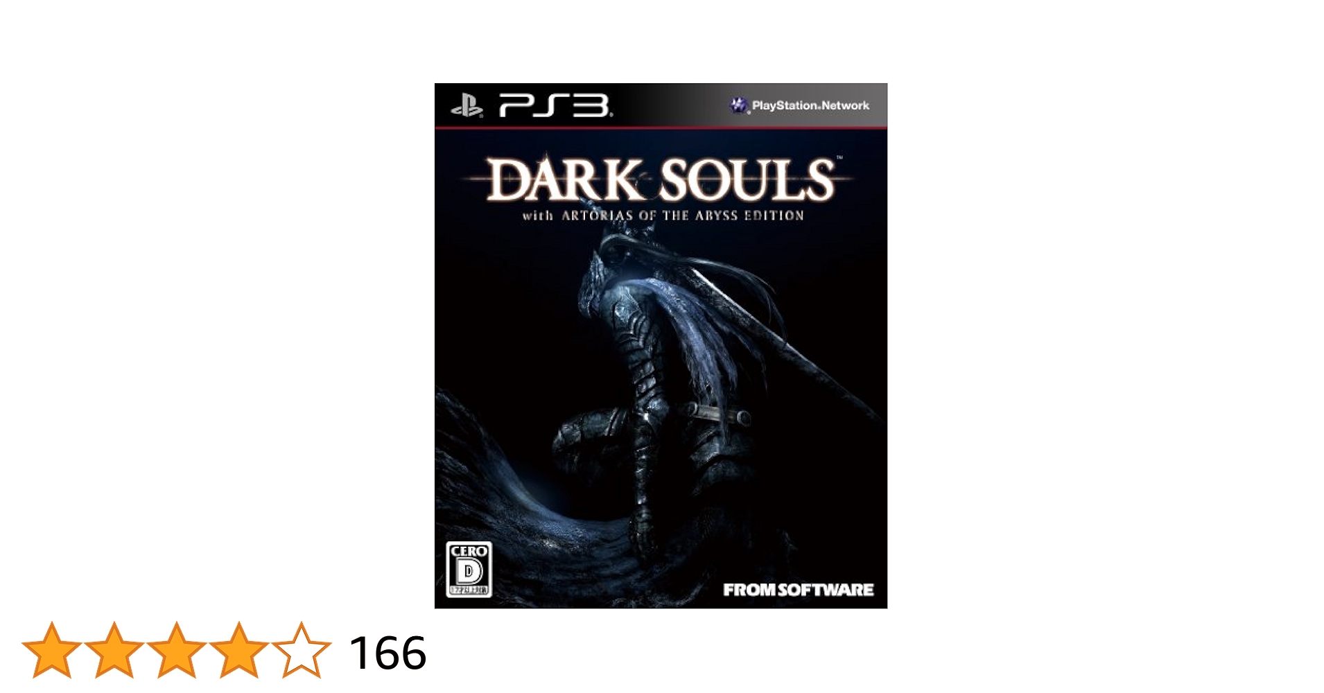 ダークソウル アビスエディション PC版 DARK SOULS  付属品完品 DARK SOULS ダークソウル アビスエディション Windows版 PC