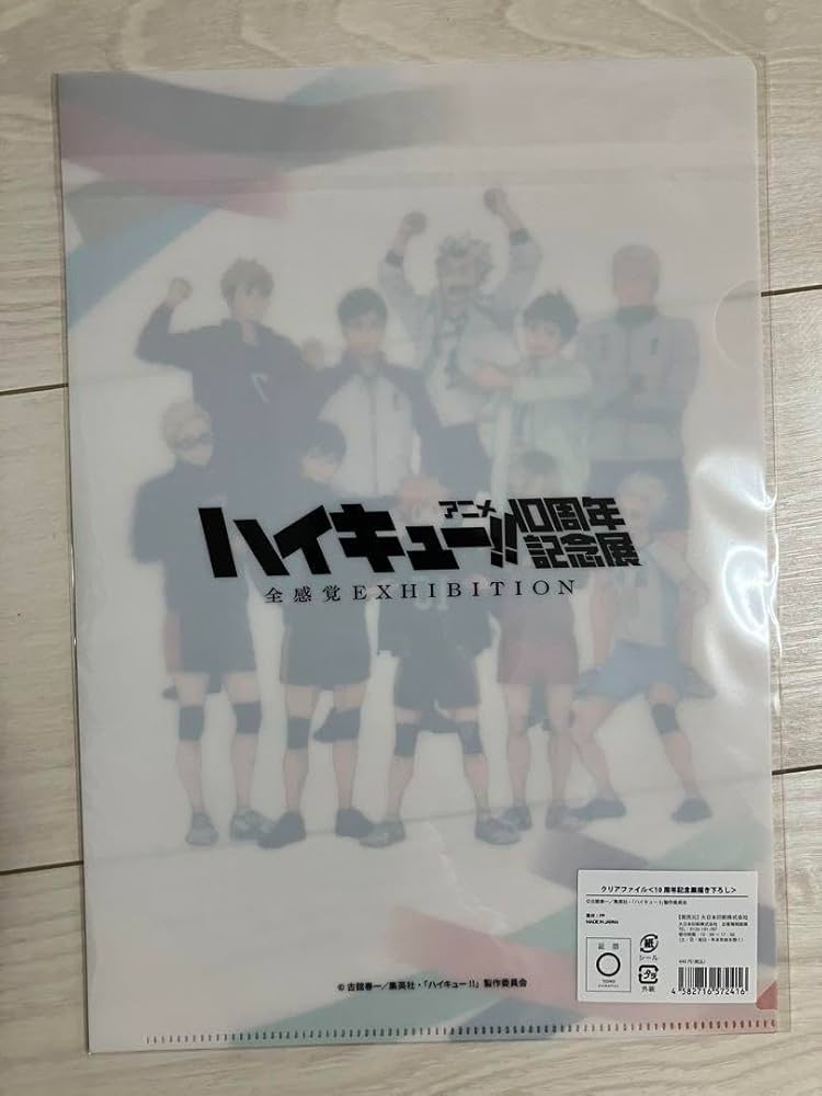 Amazon.co.jp: ハイキュー 10周年記念展 クリアファイル 日向影山