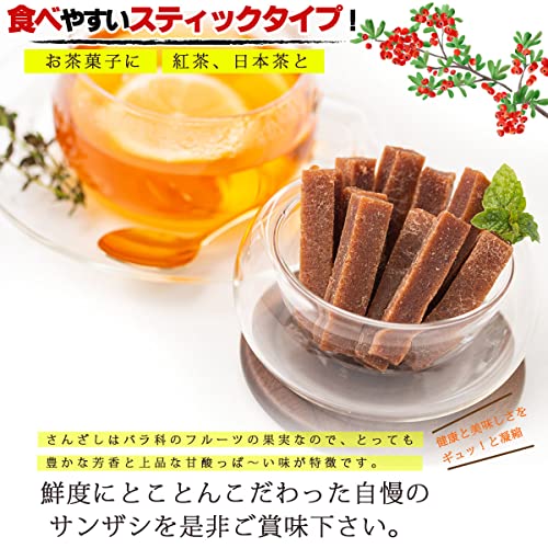 うめ海鮮 さんざし ドライフルーツ ( 無添加 無着色 ) 500g ドライ サンザシ 山査子 【 ミネラル・クエン酸が豊富な健康おやつ 】 お菓子 菓子 おつまみ つまみ 果物 フルーツ ドライサンザシ 菓子材料 スイーツ 健康食品 お茶菓子 スーパーフード 敬老の日 4枚目