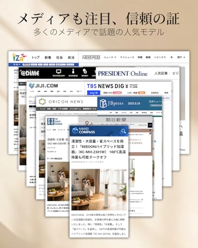 KEECOON KC-MH-2301W 加湿器 の商品画像 2