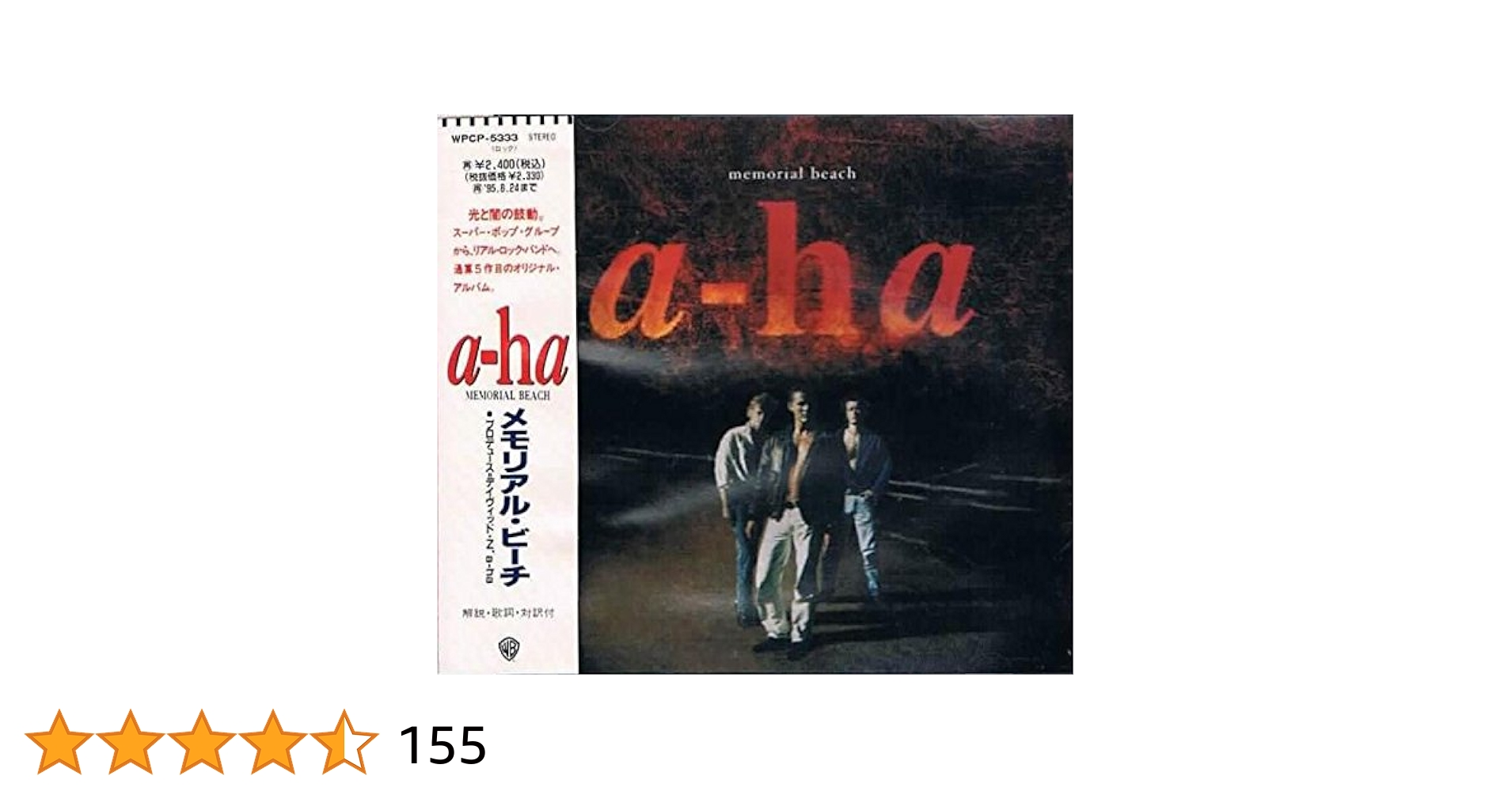 国内仕様 a-ha CD+DVD／メモリアル・ビーチ デラックス・エディション Amazon.co.jp: メモリアル・ビーチ: ミュージック