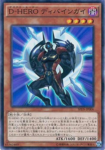 Amazon.co.jp: D－HEROディバインガイ スーパーレア 遊戯王