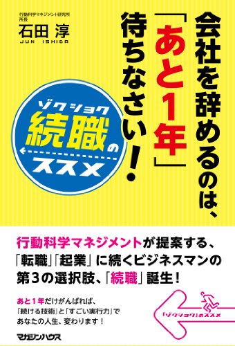 ステハゲが会社を辞めていて驚いた件 退屈な日々 Der Graue Alltag