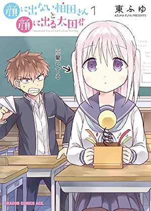 かぐや様は告らせたい 第22巻 アニメDVD同梱版 ~天才たちの恋愛頭脳戦