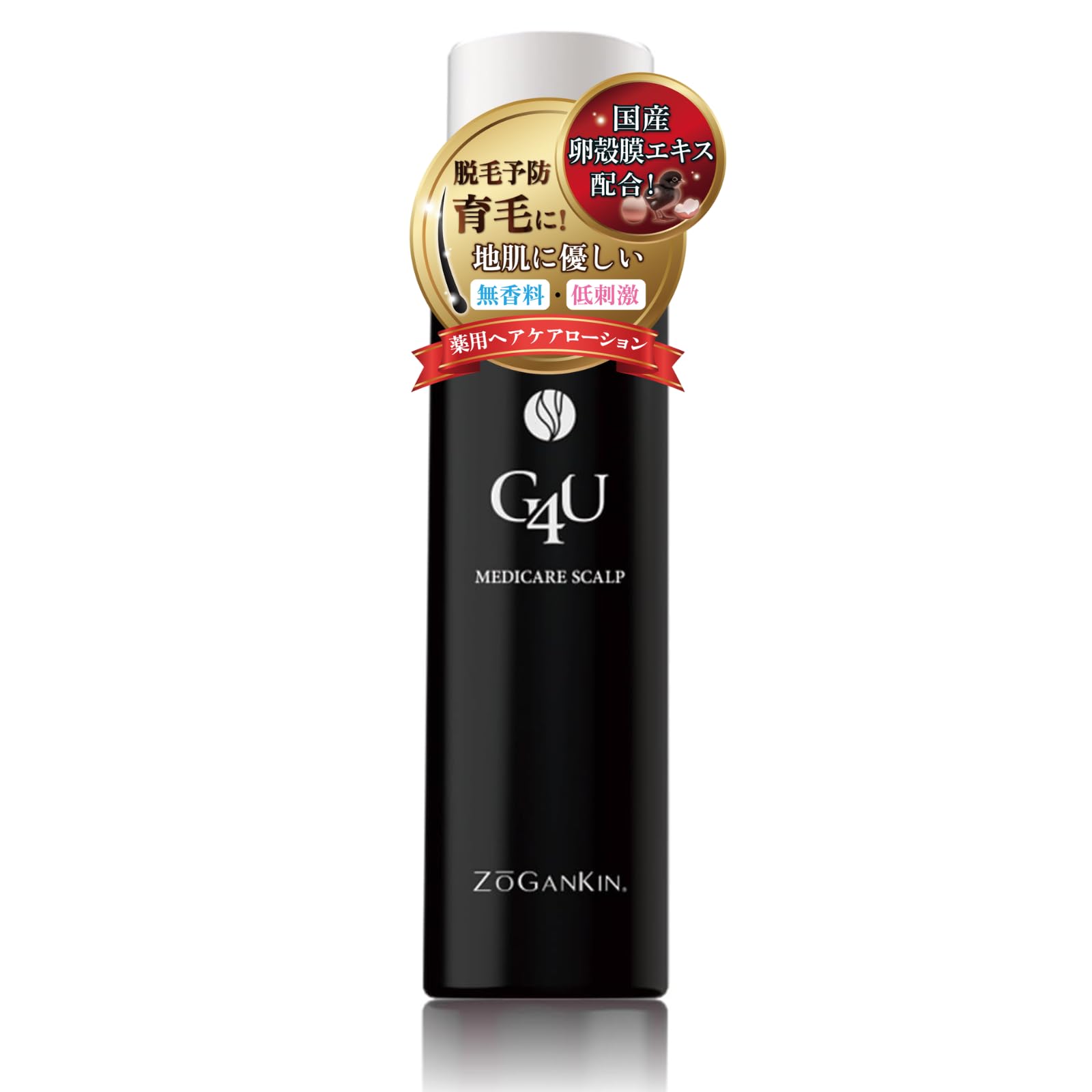 Amazon | ZŌGANKIN｜G4U メディケアスカルプ 120ml 薬用育毛剤 【医薬