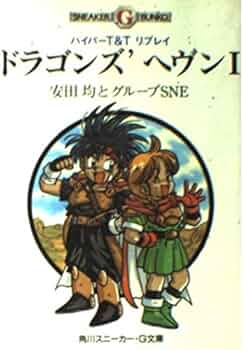 「ペンドラゴン」リプレイ 三つの槍の探索 ゲームベストセレクション 匿名配送 ペンドラゴン」リプレイ 三つの槍の探索 ゲームベストセレクション