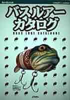 昔のバス釣DVD　カタログ本 古い釣具カタログ , 釣り本 , 釣り雑誌 , DVD などいっぱい入荷