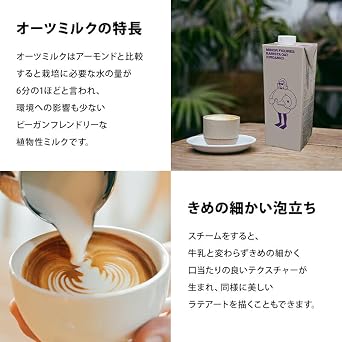 Minor Figures Organic JAS Certified Barista Oat Milk Plant-Based Beverage, No Sugar, Plant-Based, 1000ml x 6 Bottles