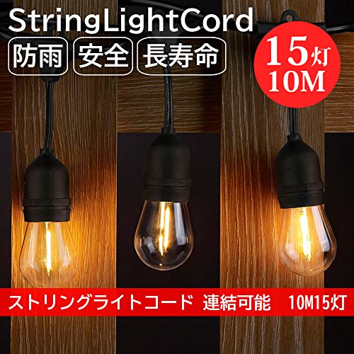 AKIRARI ストリングライト LED 10M 防雨型