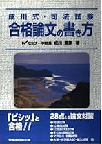 Amazon.co.jp: 成川豊彦: 本