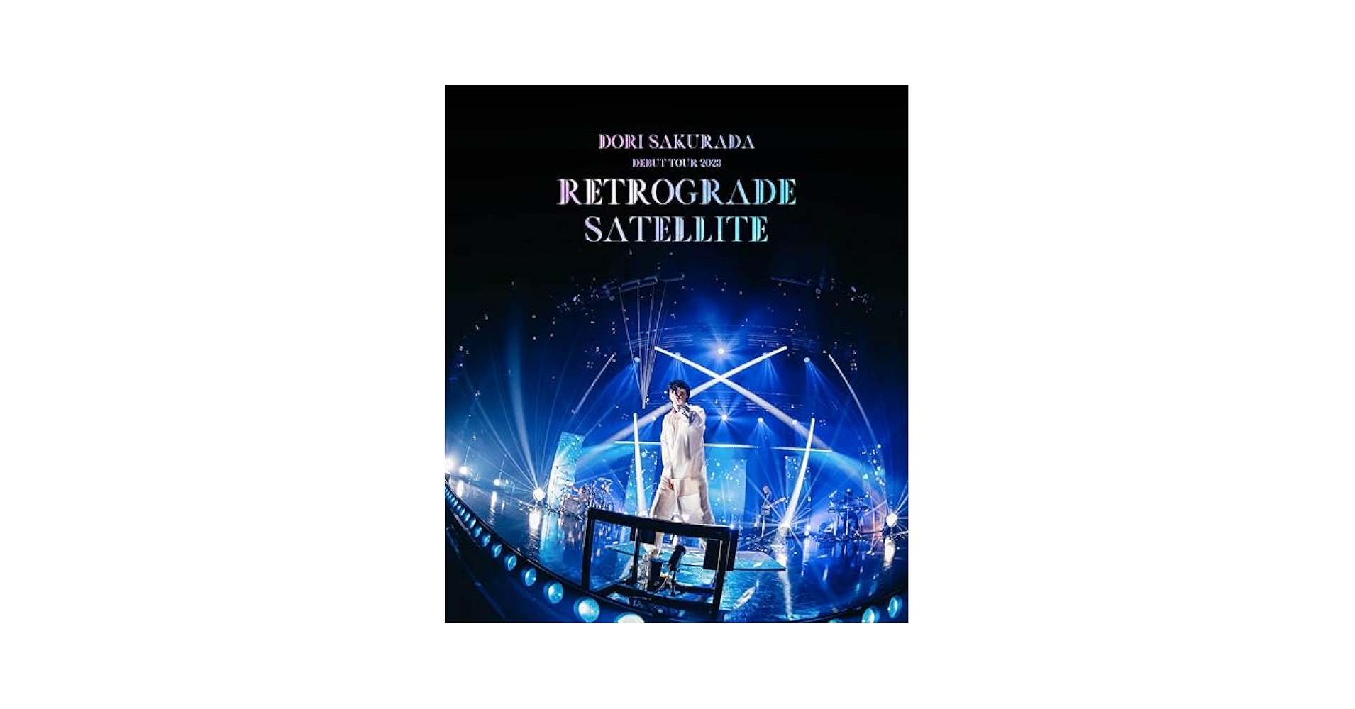 桜田通　クズの本懐　ラ even君に贈る歌　DVD Blu-ray Amazon.co.jp: Live Blu-ray「Dori Sakurada Debut Tour 2023