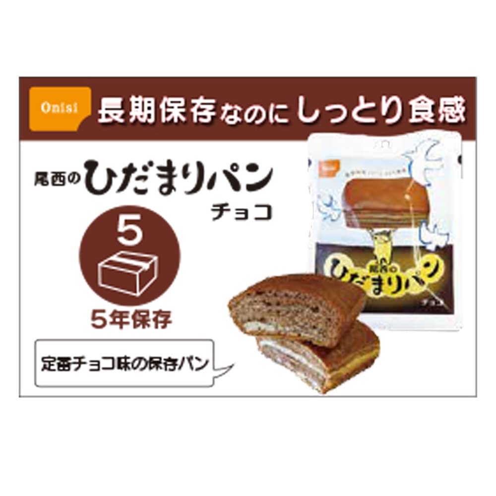 Amazon.co.jp: 【非常食 防災 長期保存 備蓄セット】尾西食品 ひだまり