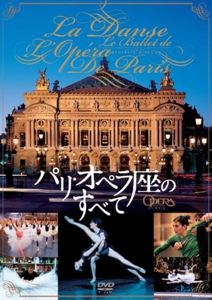 パリ・オペラ座 オペラDVD BOX 11枚組 全6タイトル収録 パリ・オペラ座 オペラDVD BOX 11枚組 全6タイトル収録