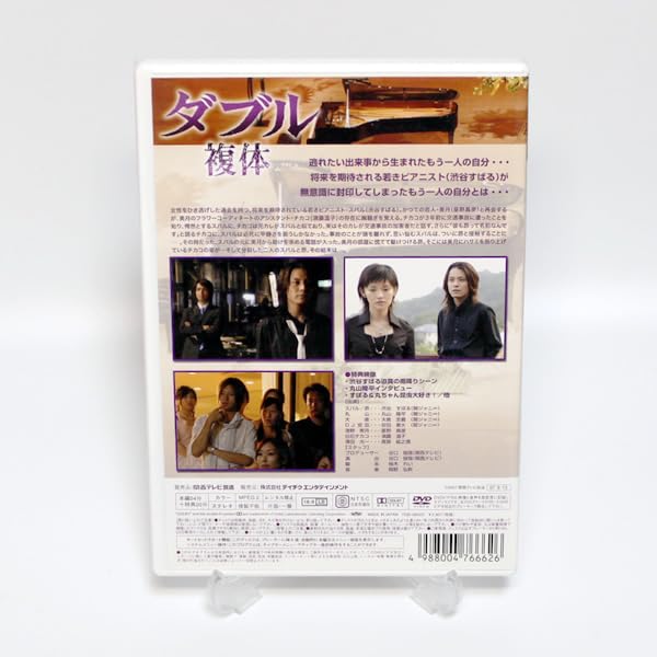 関ジャニ∞　渋谷すばる　丸山隆平　安田章大「ダブル複体」DVD 関ジャニ∞ 渋谷すばる 丸山隆平 安田章大「ダブル複体」DVD