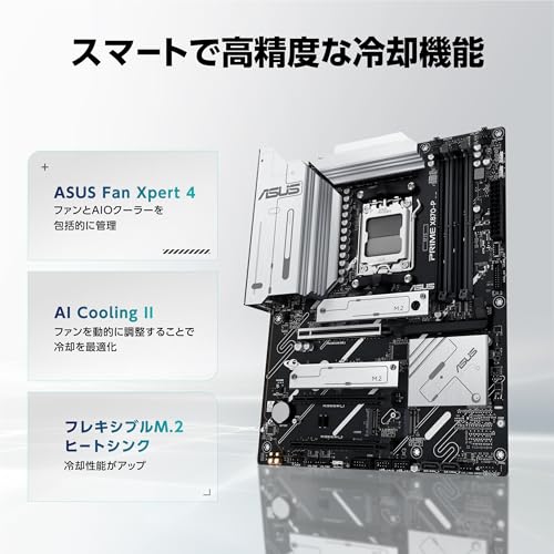 undefined 【Amazon.co.jp限定】ASUS PRIME X870-P-CSM AMD Ryzen 9000 シリーズ AM5 対応 X870 チップセット搭載 ATX マザーボード/国内正規代理店品 の商品画像 2