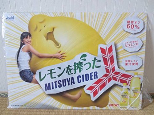 Amazon.co.jp: 非売品 未使用 新垣結衣 アサヒ 三ツ矢サイダー