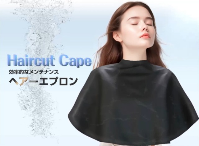 Amazon.co.jp: [KEAIDUO] 散髪ケープ 散髪マント 美容院 理容室 自宅