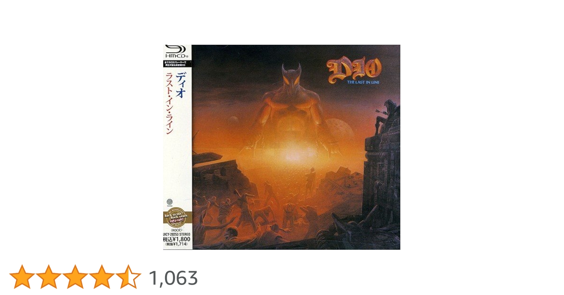 Amazon.co.jp: ラスト・イン・ライン(SHM-CD) - ディオ