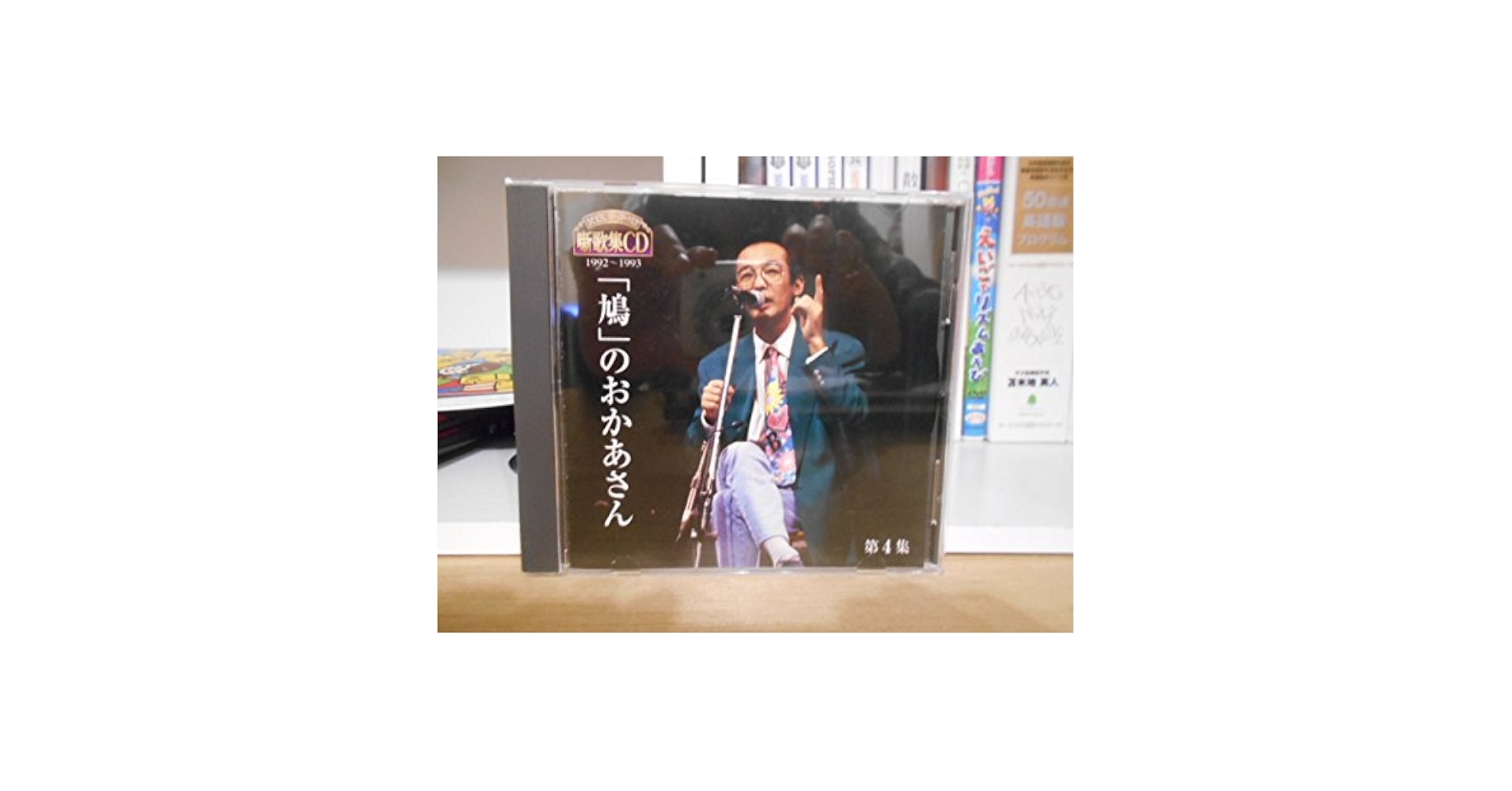 Amazon.co.jp: さだまさし ステージトーク大全 噺歌集CD 第4集