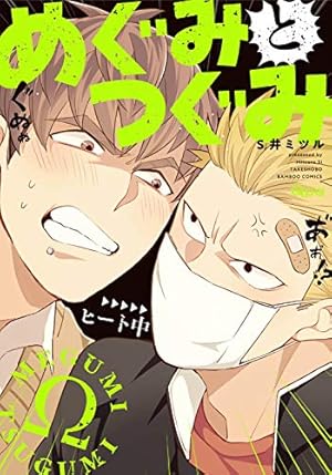 あおざくら 防衛大学校物語 (33) (少年サンデーコミックス) | 二階堂