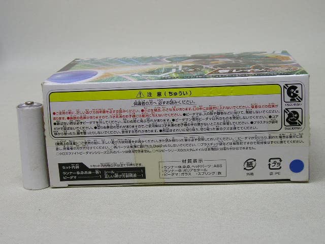 感謝祭　ラスト１　希少未開封　ストロークオロチ　ビーダマンCB15　タカラトミー Amazon | □タカラトミー クロスファイトビーダマン CB-15