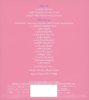 Under the Sun 工藤晴香　初回盤 Amazon | Under the Sun(初回限定盤) | 工藤晴香 | アニメ