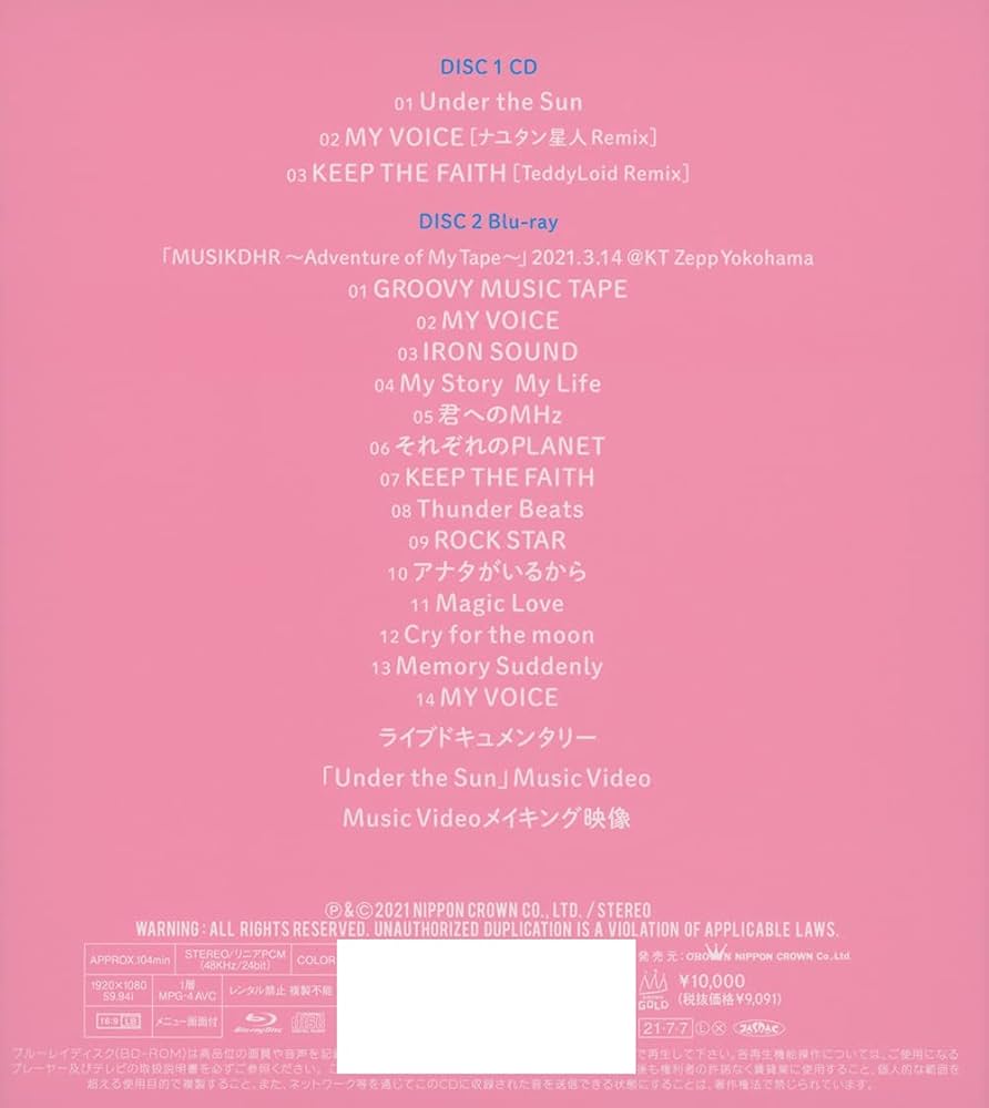 Under the Sun 工藤晴香　初回盤 Amazon | Under the Sun(初回限定盤) | 工藤晴香 | アニメ