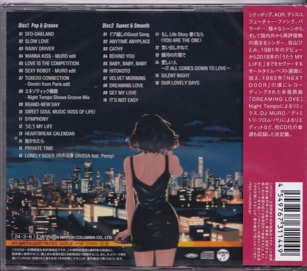 Amazon.co.jp: 83当山ひとみ / Pretty Penny HITOMI TOHYAMA THE