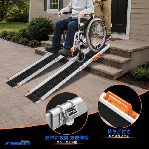 Ruedamann 車椅子 伸縮式104.5-182cm 耐荷重 300kg Amazon.co.jp: Ruedamann: 伸縮式スロープ