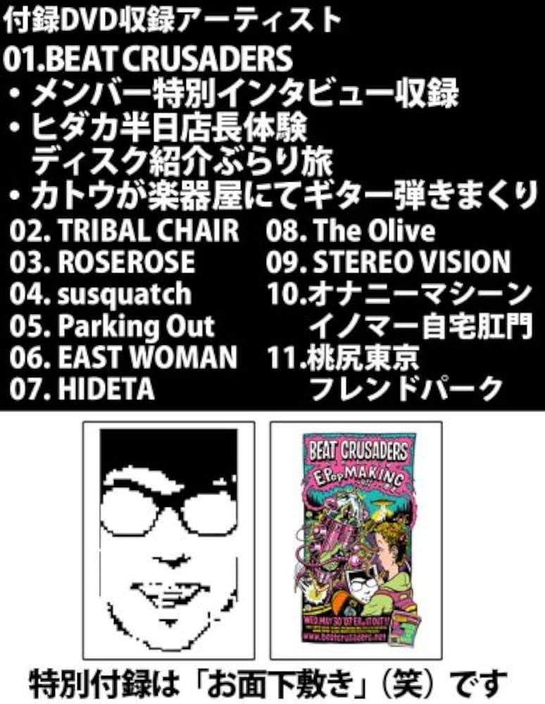 インディーズマガジン 10冊セット 61BpUaAxubL._UF350,350_QL50_.jpg